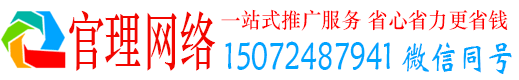 鸟松官理百度竞价