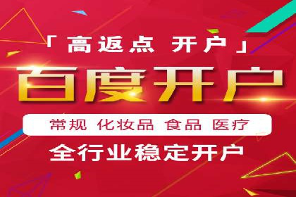 百度竞价代运营助力企业低成本获客案例